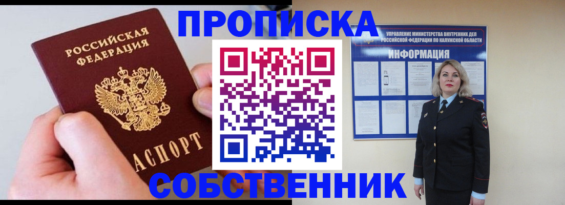 прописка иностранных граждан в Жигулёвске